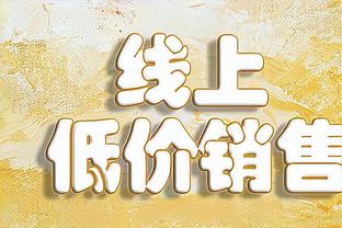 勇士VS凯尔特人：保罗和维金斯状态升级为可以出战